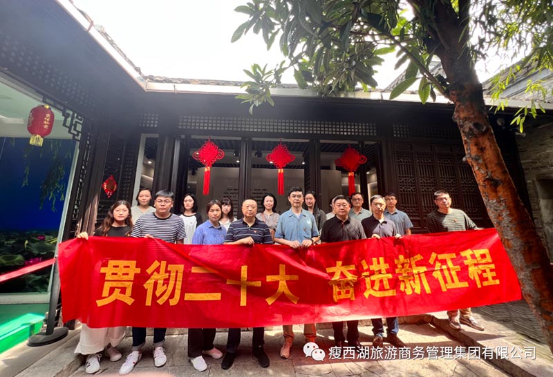 旅商集團黨總支組織參觀朱自清故居